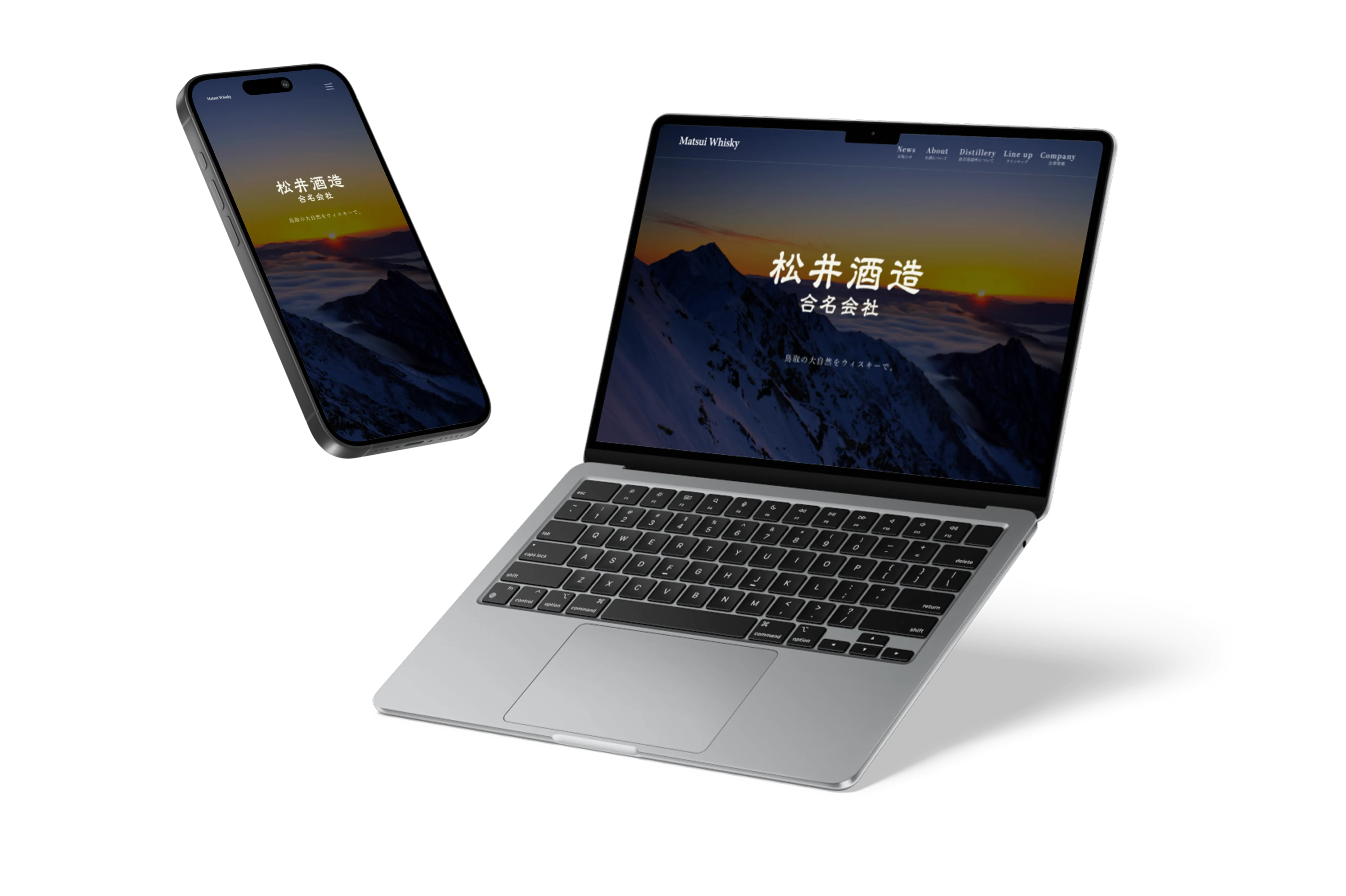 松井酒造モックアップ画像