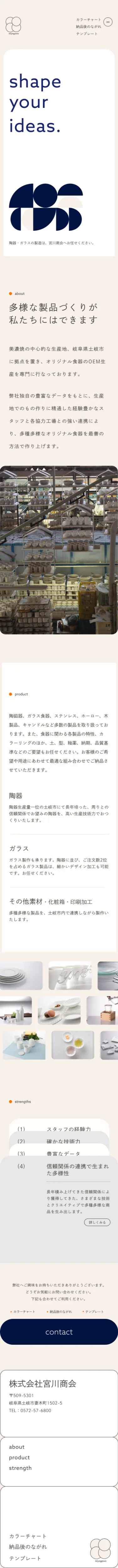 スマートフォン