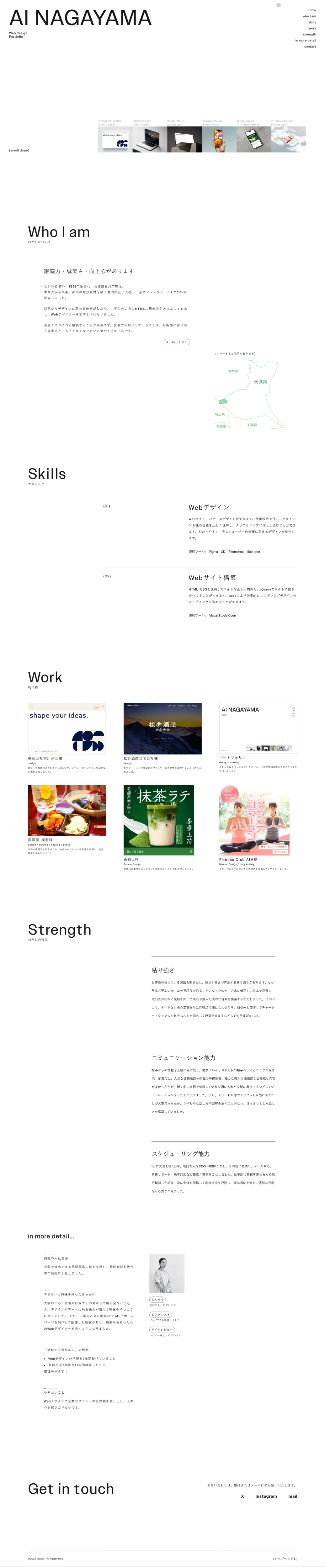 松井酒造ホームページ