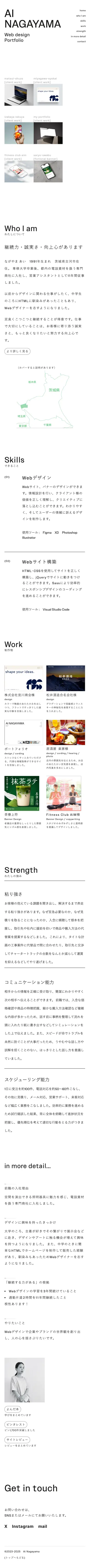 松井酒造スマートフォン